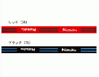 ツインラインガード