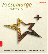 プレセアラージ