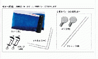3WAYサポート&ネットセット