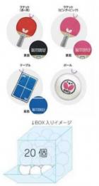BUTTERFLY ぬいぐるみマスコット 1箱20個入 (全4種×各5個) 紙製ガチャBOX仕様