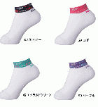 モダンソックス