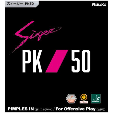 ズィーガーPK50　4/21発売予定
