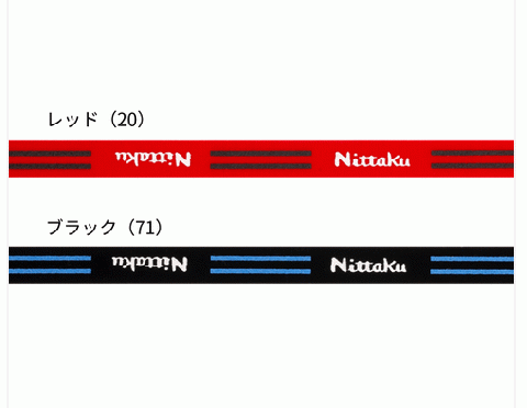 ツインラインガード