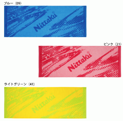 スプラスポーツタオル