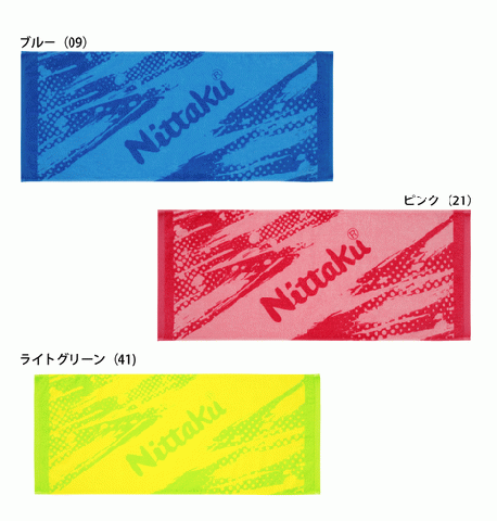 スプラミッドタオル