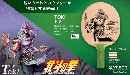 【限定】TOKI トキ
