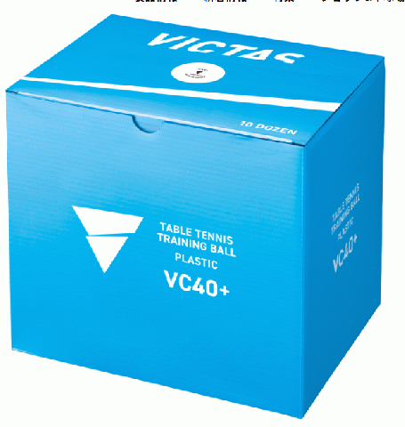 VC40+ トレーニングボール 10ダース入