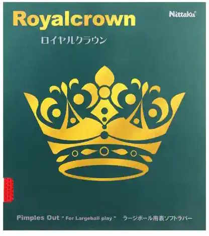 ロイヤルクラウン