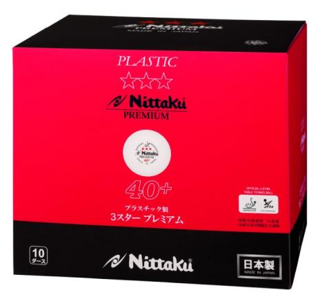 プラ 3スター プレミアム 10ダース