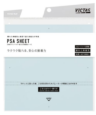 PSA SHEET【接着シート】